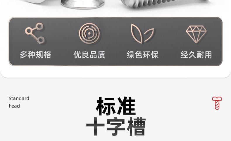 304不锈钢FM十字小沉头机牙螺丝_03_04.jpg