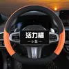 Nueva Cubierta de Volante Doble de Cuero de Diez Colores para Todas las Estaciones, Venta al por Mayor desde el Fabricante, Se Puede Adjuntar con Etiqueta de Código de Barras A66
