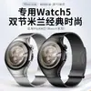 Compatível com pulseira de aço azul Huawei Watch 5m 06-linha duas seções Milanesa dupla magnética Watch5 pulseira de botão de pressão