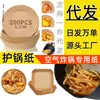 Fabricante de Papel para Air Fryer, Distribuição Atacadista, Asas de Frango, Em Formato de Coração, Refeição, Fritadeira, Papel de Silicone, Xiaolongbao, Para Levar