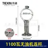 Máquina Sem Óleo 1100W Biela de Alumínio Tipo 1100B Biela da Bomba de Ar Biela da Bomba Compressor de Ar Sem Óleo Silencioso 07752