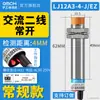 Interruptor de proximidad industrial Shanghai LJ12A3-4-Z/BX sensor metálico m12 inductivo NPN dos tres hilos normalmente abierto 24V