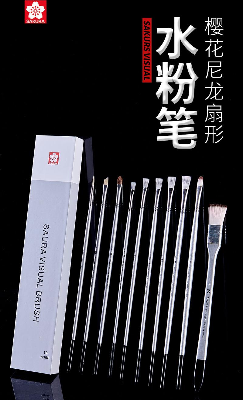 樱花尼龙画笔_01
