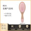 Peine de cojín de aire con bolsa de aire Alimia de madera de haya color personalizado Impreso Ovalado Mediano Melocotón Oolong Masaje de Aromaterapia Suavizado de Cabello