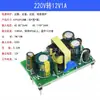 Módulo de fonte de alimentação de comutação de isolamento AC-DC 220V a 5V9V12V400/500ma/700MA/1A módulo abaixador