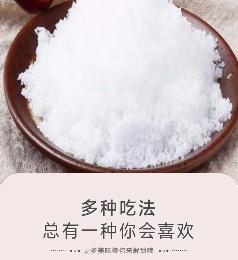 绵白糖_05
