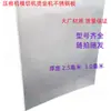 Acessórios para Máquina de Vinco de Mesa, Máquina de Corte e Vinco, Máquina de Fabricação de Caixas, Placa de Aço Inoxidável, Chapa de Aço, Máquina de Hot Stamping de Mesa Quente, Placa de Suporte, Painel