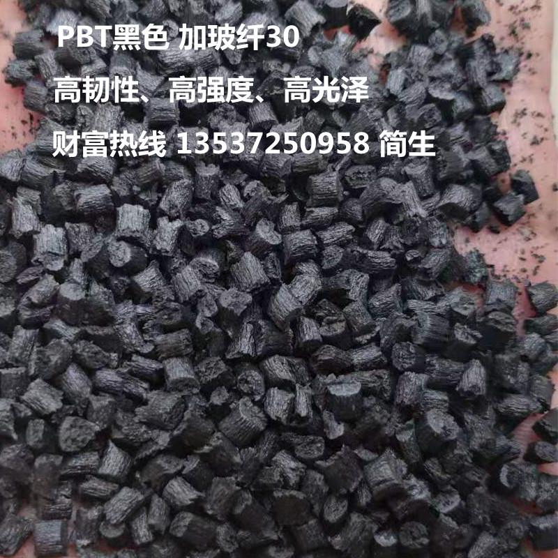 PBT 加纤