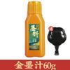 2P80 Yun Ji Ge Mo Kui Pincel de tinta dorada Caligrafía Tinta dorada Festival de primavera Caligrafía Doufang Polvo dorado Tinta dorada