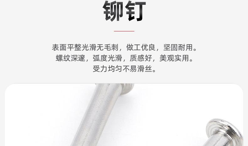 镀镍子母对锁铆钉_03_05.jpg
