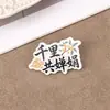Insignia de dibujos animados del Festival de Medio Otoño, lindo broche acrílico, colgante para mochila, un pequeño regalo para niños, accesorio decorativo