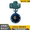 Válvula de Mariposa de Brida Eléctrica D941X-16Qdn80 Conservación de Agua Sistema de Agua Sistema de Control Automático Mariposa de Brida de Cierre Suave