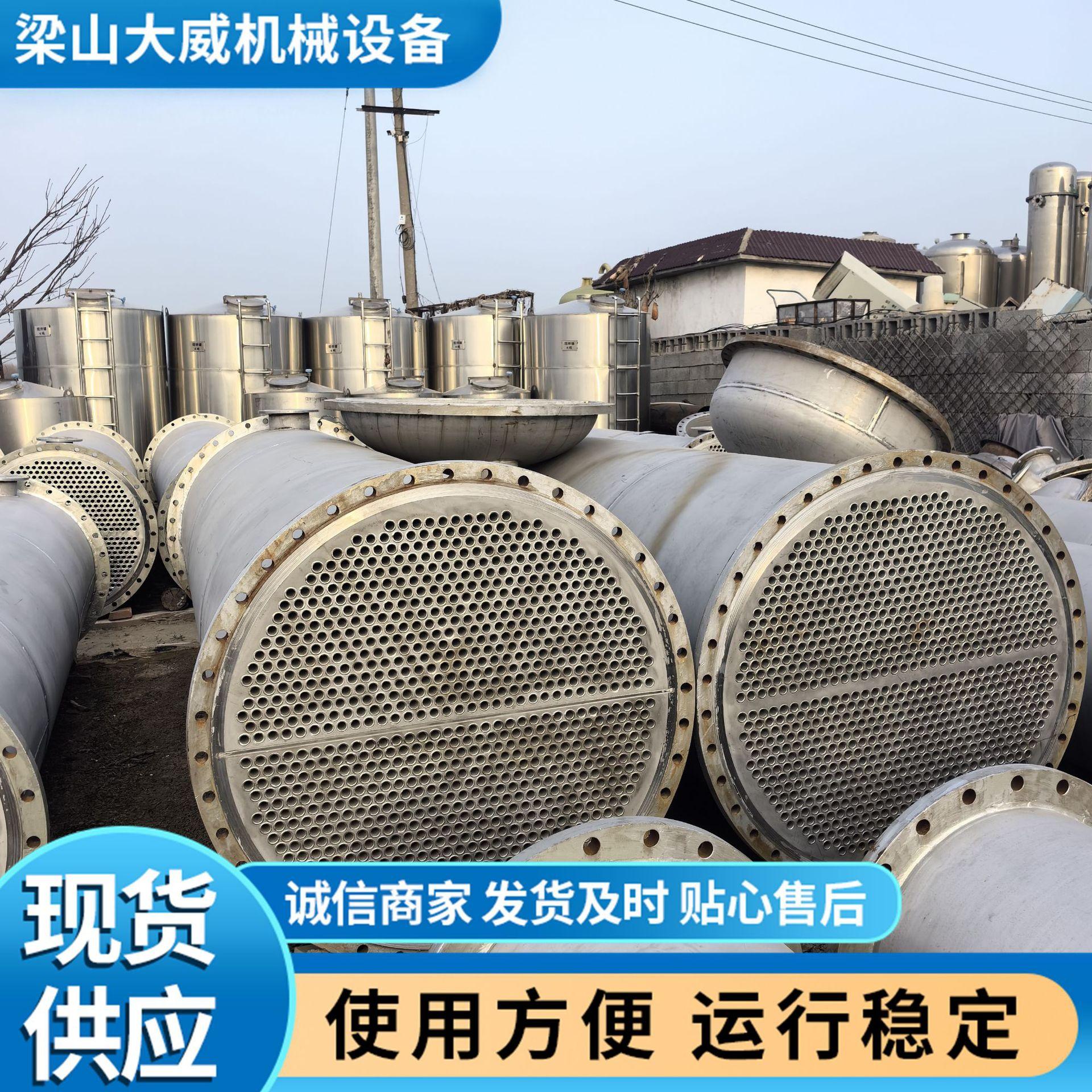 列管冷凝器