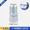 Accesorios para Máquina de Pintar Airless de Alta Presión Conector Rápido Giratorio Pintura de Látex Junta de Tubería de Tres Vías Universal