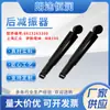 6613263300 Amortecedor Traseiro Shanghai Huizhong Istana MB100