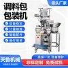 Máquina de Embalagem de Pacote de Ingredientes para Wonton Máquina de Embalagem de Pacote de Macarrão Instantâneo com Tempero Comercial Máquina de Embalagem de Pacote de Ingredientes Mistos