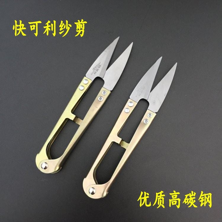 快可利纱剪铁-445
