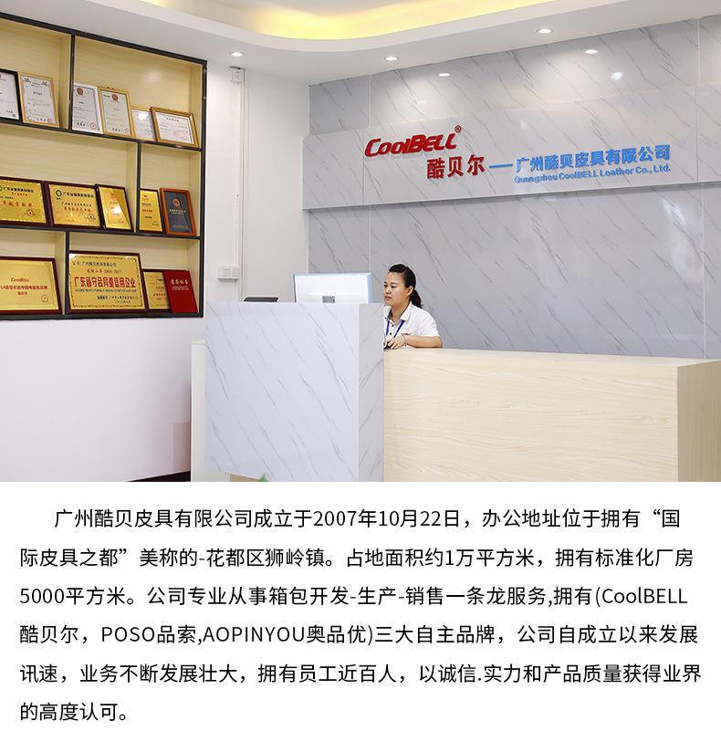 酷贝尔详情页内页首部