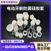 Motor de Cepillo de Dientes Eléctrico Plástico de Burbujas Funda de Silicona Parte Superior Sello de Silicona Impermeable Tapa Inferior Anillo de Sellado de Silicona Impermeable