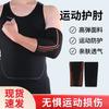 Coderas Deportivas para Mantener Calientes a Hombres y Mujeres, Correr al Aire Libre, Baloncesto y Ciclismo Equipo Protector para Deportes de Fitness, Coderas Altamente Elásticas y Transpirables