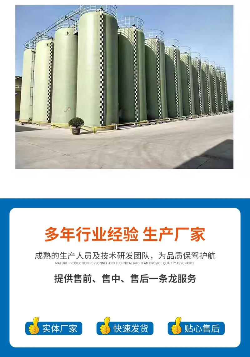 玻璃钢储罐_09.jpg
