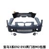 Adecuado para BMW Serie 3 Dos Puertas E92 E93 330I 335 Modificado M3 Alerón Parachoques Delantero y Trasero Capó Aleta Falda