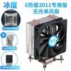 Disipador de CPU de 6 Tubos Ventilador Silencioso de 12 cm LGA1851/1700 Control de Temperatura 2011I5I7I9X79X99