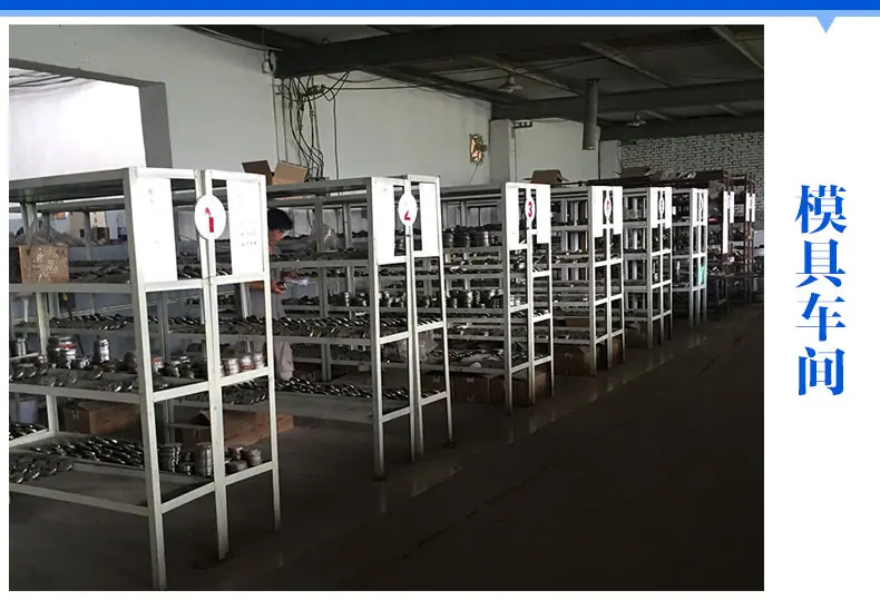 13-车间展示-模具车间