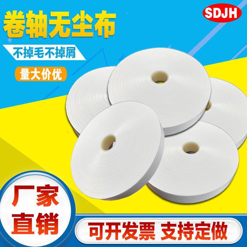 卷轴无尘布1