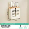 Estante de Almacenamiento para Cocina, Estante de Especias Multifuncional de Pared, Soporte para Palillos y Cuchillos, Estante de Almacenamiento Multicapa, Estilo Crema