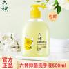 Liushen Artemiba Limpiador de Manos Antibacterial 500ml Refrescante Hidratante Fácil Enjuague Limpieza Suave Paquete Hogar Tipo Presión