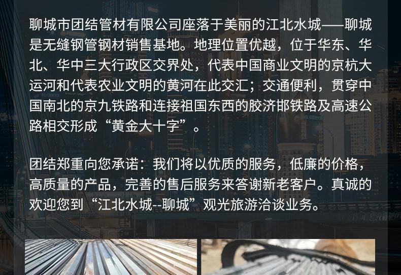 团结----------冷拉钢_10.jpg