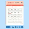 Edición 2026 del Examen de Dictado de Chino para Escuela Primaria para Grados 1, 2 y 3 (Primer y segundo semestre), Edición de Educación Popular, Escribir Palabras Leyendo Pinyin
