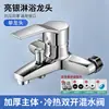 Grifo de Bañera Triple con Ducha Hecho a Medida de Fábrica, Grifo de Cabezal de Ducha, Válvula Mezcladora de Agua Fría y Caliente de Doble Uso