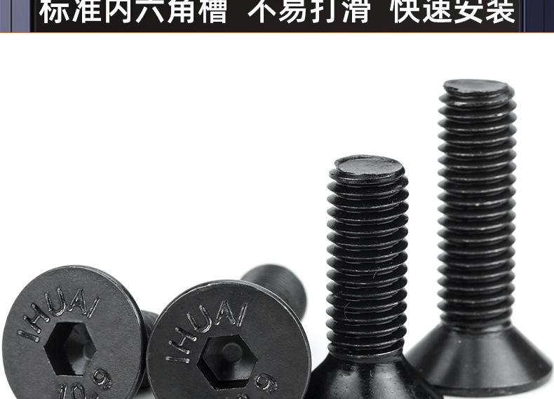 304镀黑锌沉头内六角螺丝_03_14.jpg