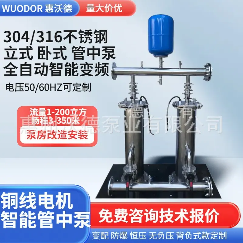 管中泵正封面4