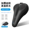 Funda de cojín para asiento de bicicleta de montaña, acolchado grueso de silicona, cómodo, súper suave, amortiguador de impactos, funda de cojín dinámico para bicicleta