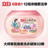 Liby Master Fragrância Esferas Perfumadas Cápsulas de Detergente para Roupa Proteção da Cor Suavizante Concentrado Fragrância de Longa Duração Doméstico Genuíno Atacado