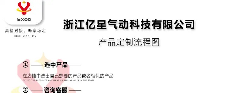 定制产品详情页_01