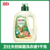 Detergente para Roupas Liby Fragrância Master Aroma Duradouro Suavizante Proteção da Cor Doméstico Garrafa Grande Genuíno Atacado