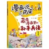 A Arte da Guerra de Sun Tzu e os Trinta e Seis Estratagemas Escondidos em Quadrinhos São Totalmente Explicados em Livros de Histórias para Leitura Extracurricular para Alunos do Ensino Fundamental