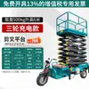 Plataforma Elevadora Triciclo Eléctrico Elevador Móvil de Tijera Hidráulico Plataforma de Trabajo Aéreo Escalera Elevadora Pequeña