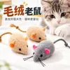 Brinquedo realista de rato e gato, brinquedo de pelúcia interativo para gato para autoentretenimento, suprimentos para gatos duráveis e resistentes à mordida