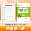 Livro de Prática de Caligrafia de Zou Mubai, Edição da Editora de Ensino e Pesquisa de Línguas Estrangeiras, Estilo Hengshui, Exercícios de Inglês para Ensino Fundamental e Médio Graus 3, 4, 5, 6, 7, 8, 9, Ambos os Semestres