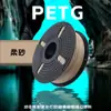 Consumíveis para Impressão 3D Petg Alta Tenacidade e Resistência 1,75 Mm/1Kg/Adequado para Tuozhu/Creative Fdm/Fabricante