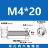 Parafuso de Aço Inoxidável 304 com Furo, Parafuso com Soquete Sextavado com Furo na Ponta, Parafuso com Furo, Parafuso Fixo M6M8M110