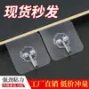 Ganchos Adhesivos Transparentes, Ganchos sin Taladro, Ganchos Super Fuertes Autoadhesivos para Montar en Pared, Ganchos para Baño sin Dejar Marca al por Mayor