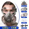 6200 Mascarilla Antipolvo Polvo Industrial Mascarilla de Alta Eficiencia Mascarilla Lavable Decoración Mina de Carbón Rectificado