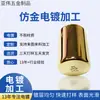 Produção de fábrica capa de perfume personalizada caixa de cosméticos ferragens banho de ouro imitação de processamento de ouro pode substituir o processamento de banho de ouro