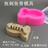 Pão quadrado havaiano espinhas de peixe triângulo bolinho de arroz triângulo baguete baguete amassar molde de silicone para assar molde de bolo